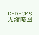 高效从动化包拆机械帮力便利食物财产成…